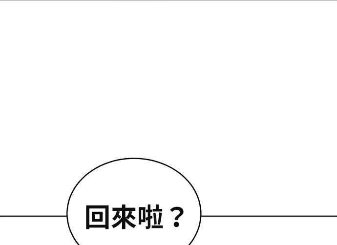 《无解少女》第36话 第82页