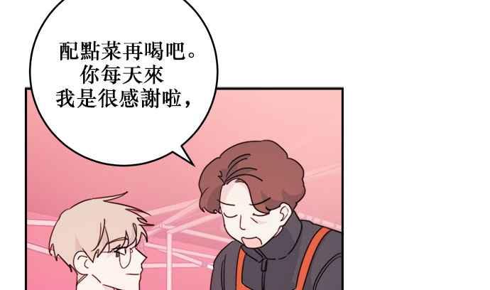 《和你度过的今天》第31话 第68页