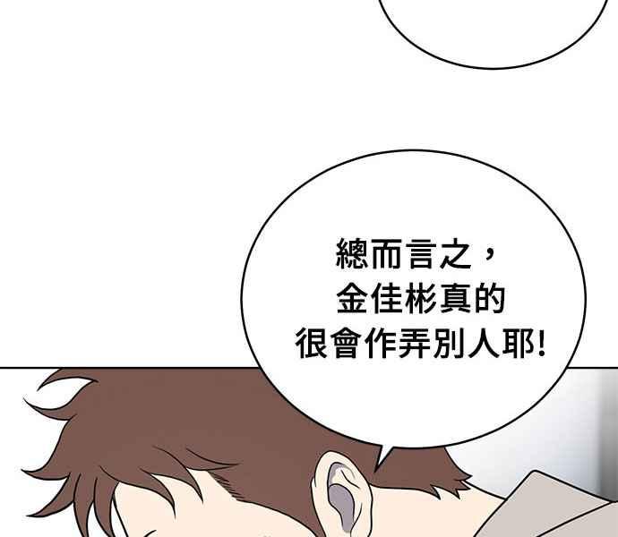 《无解少女》第36话 第63页