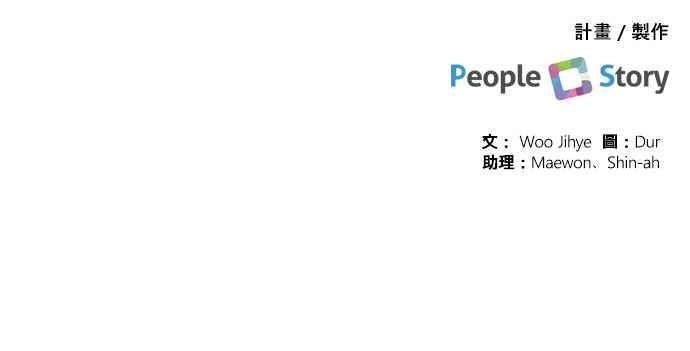 《和你度过的今天》第31话 第81页