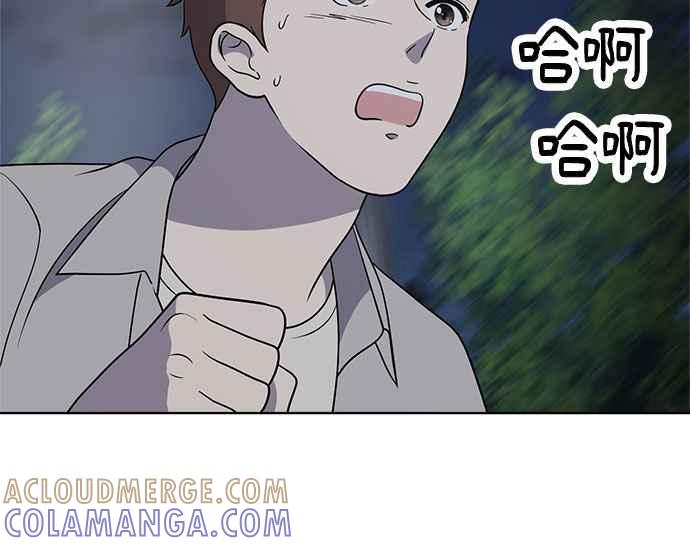 《无解少女》第36话 第125页