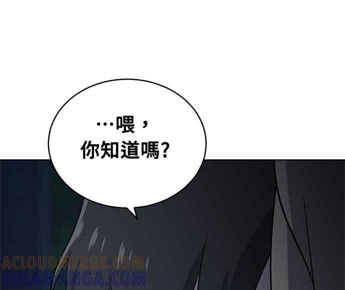 《无解少女》第36话 第17页