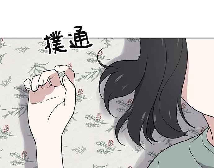 《无解少女》第36话 第96页