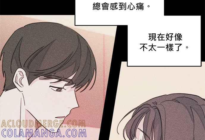 《和你度过的今天》第31话 第31页