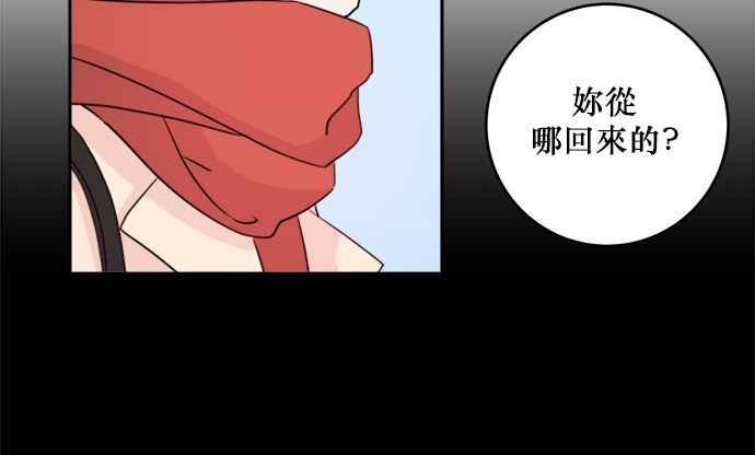 《和你度过的今天》第31话 第12页