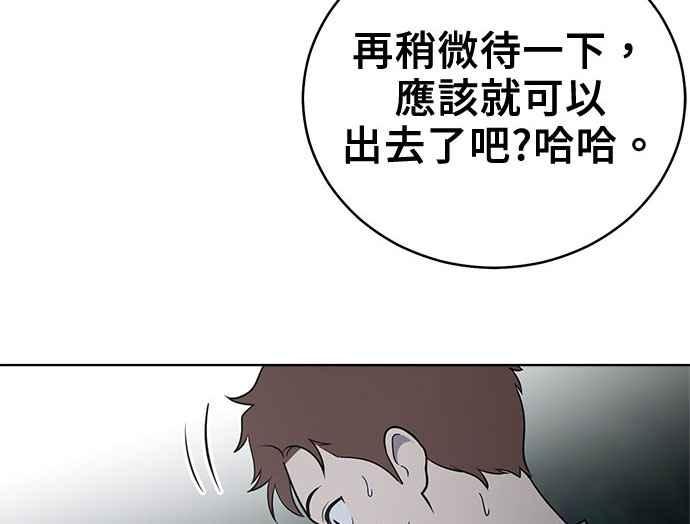 《无解少女》第36话 第15页