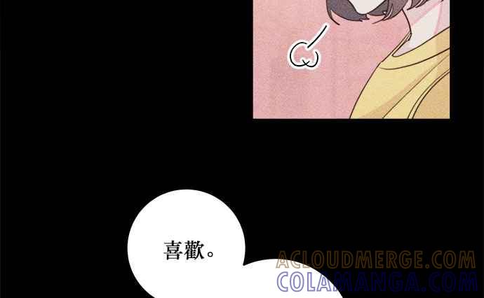 《和你度过的今天》第31话 第28页