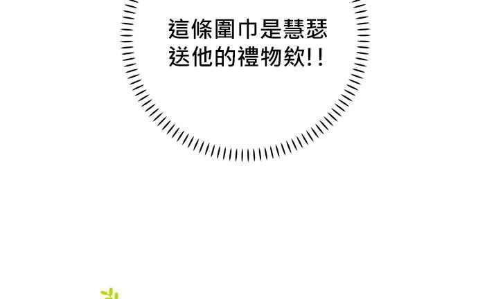 《和你度过的今天》第31话 第5页