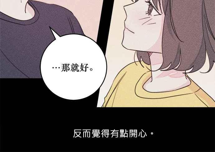 《和你度过的今天》第31话 第32页
