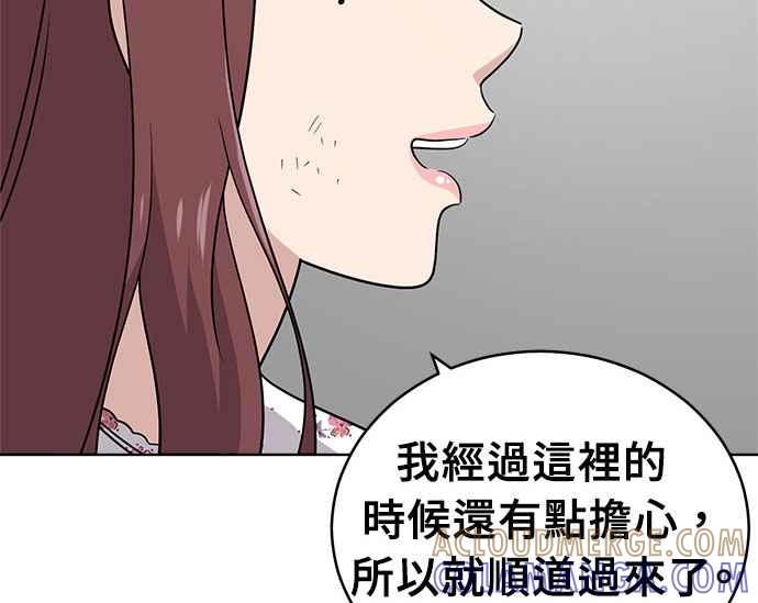 《无解少女》第36话 第157页