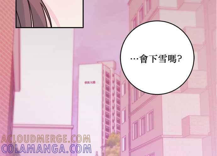 《和你度过的今天》第31话 第64页