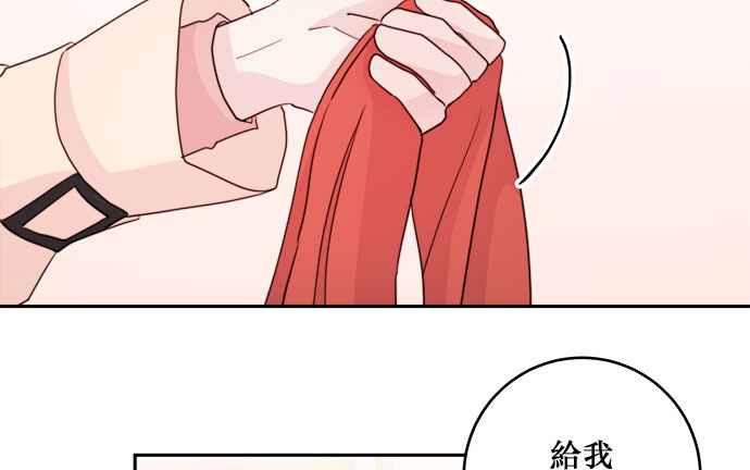 《和你度过的今天》第31话 第2页