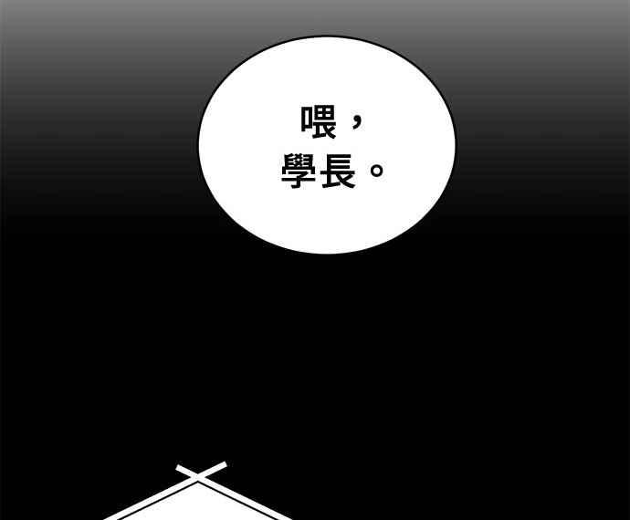 《无解少女》第36话 第127页