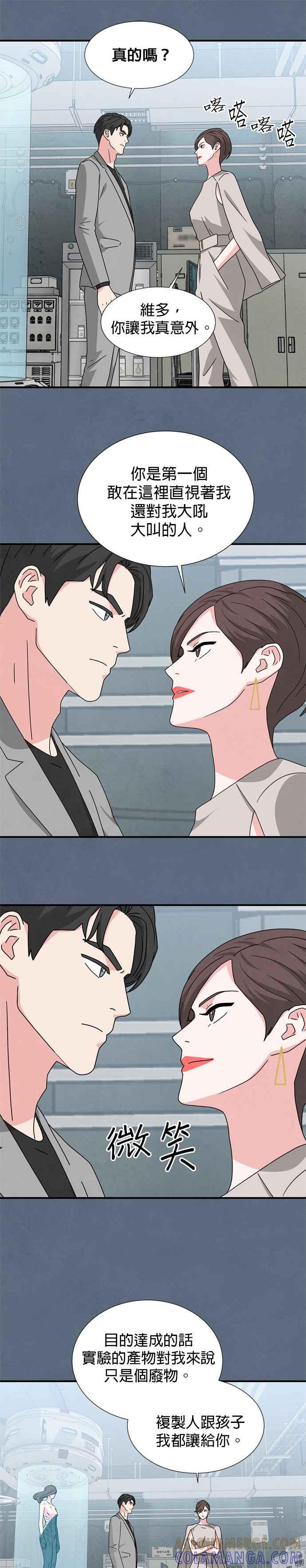 《恋爱复制人》第31话 第21页