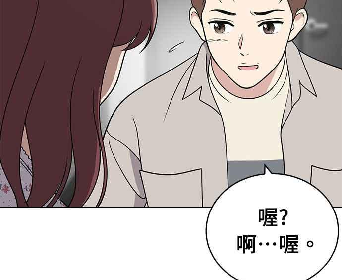 《无解少女》第36话 第155页