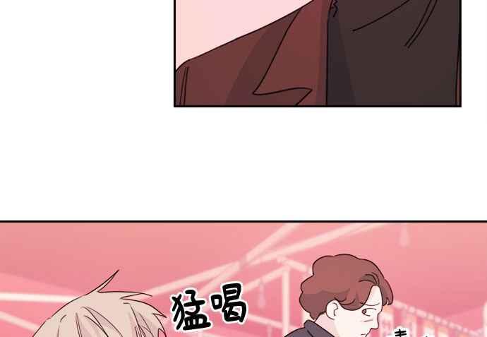 《和你度过的今天》第31话 第71页
