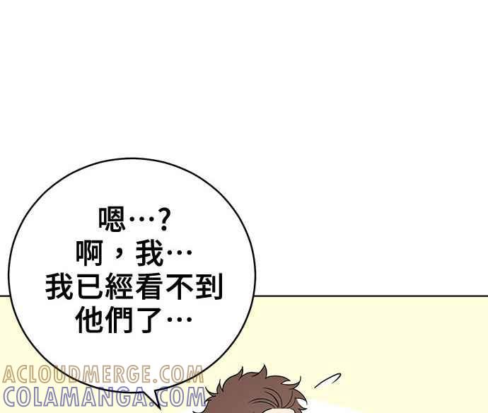 《无解少女》第36话 第13页