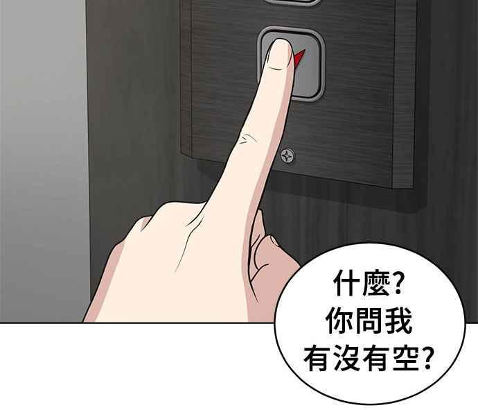 《无解少女》第36话 第175页