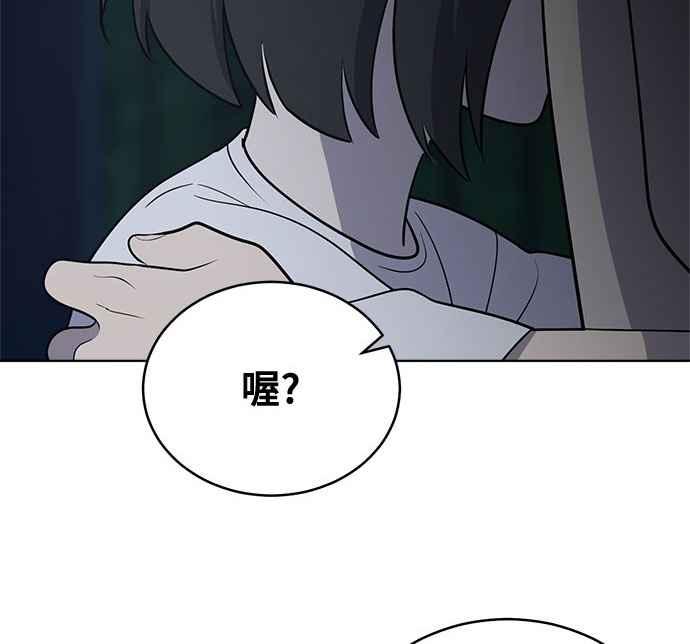 《无解少女》第36话 第18页