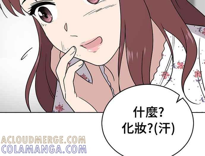 《无解少女》第36话 第153页