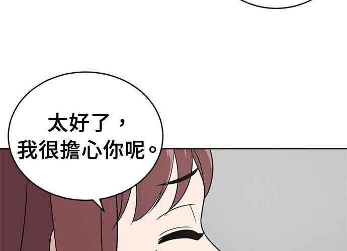 《无解少女》第36话 第156页