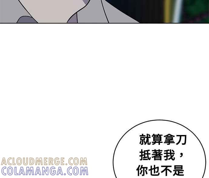 《无解少女》第36话 第33页