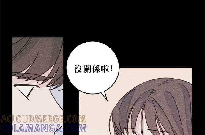 《和你度过的今天》第31话 第37页