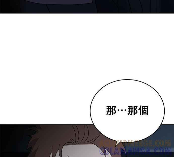 《无解少女》第36话 第9页