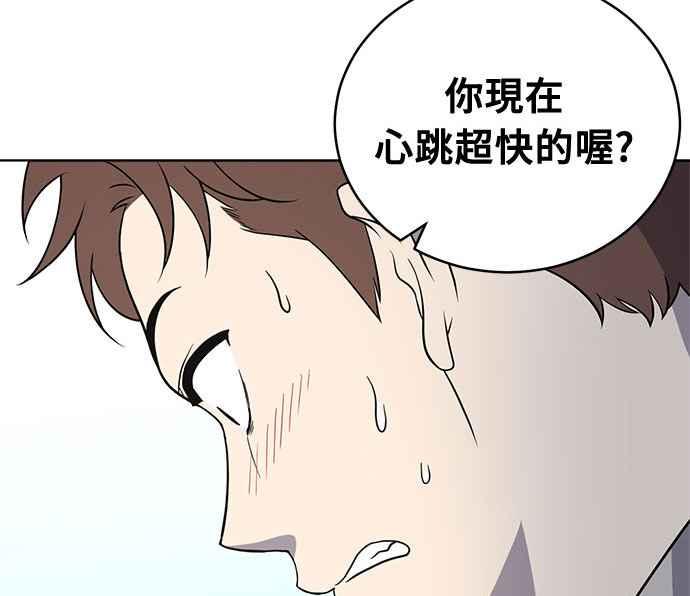 《无解少女》第36话 第19页