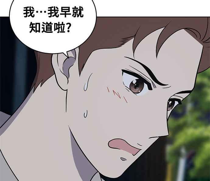 《无解少女》第36话 第32页