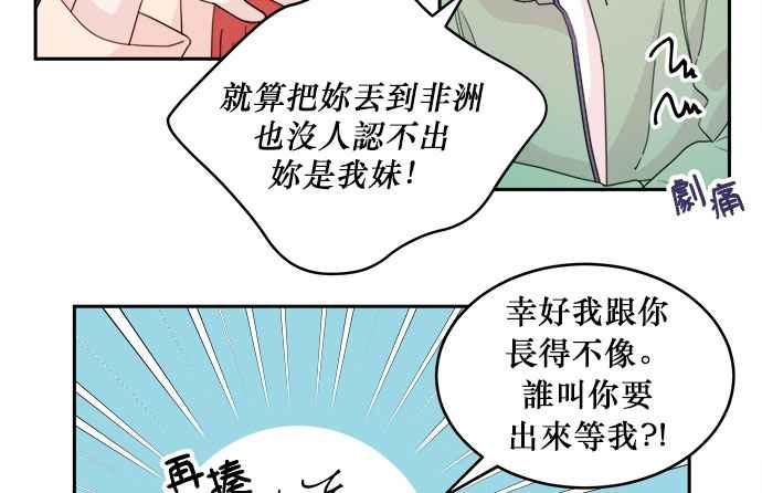 《和你度过的今天》第31话 第56页