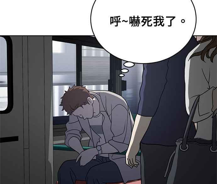 《无解少女》第36话 第56页