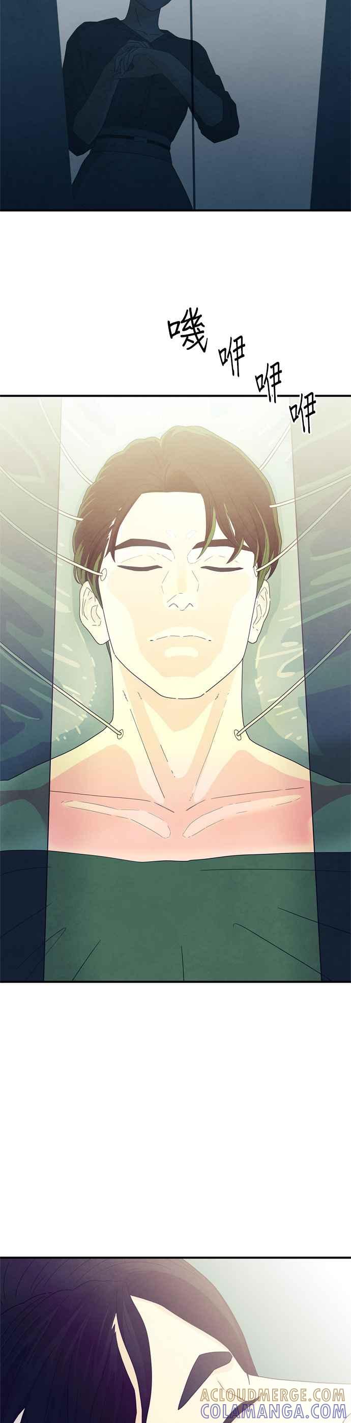 《恋爱复制人》第31话 第25页