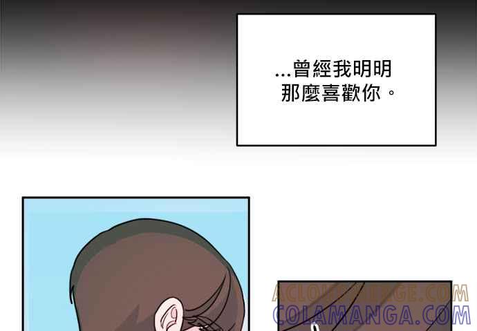 《和你度过的今天》第31话 第43页