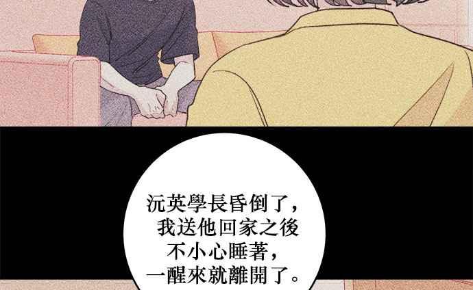 《和你度过的今天》第31话 第14页