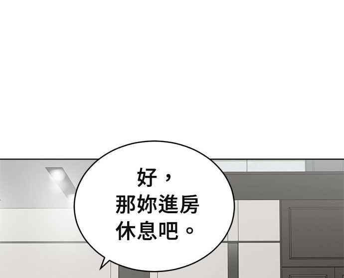 《无解少女》第36话 第91页