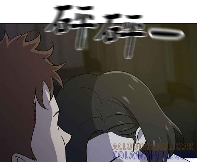 《无解少女》第36话 第5页
