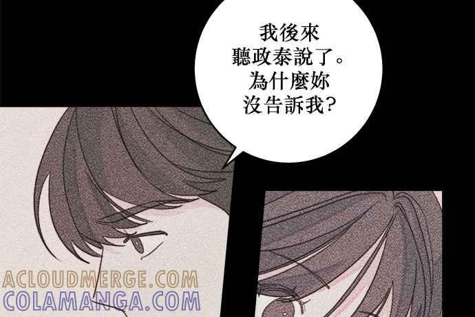 《和你度过的今天》第31话 第16页