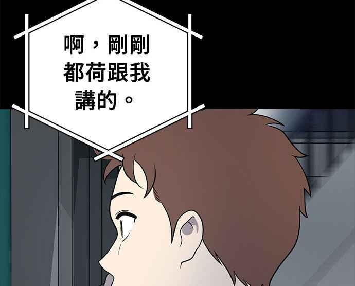《无解少女》第36话 第130页