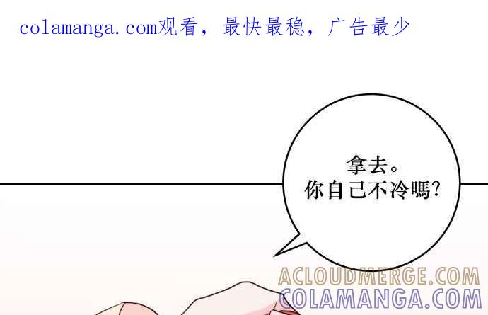 《和你度过的今天》第31话 第1页
