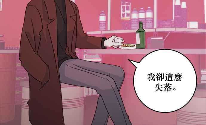 《和你度过的今天》第31话 第78页