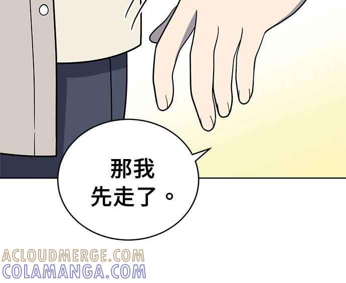 《无解少女》第36话 第41页