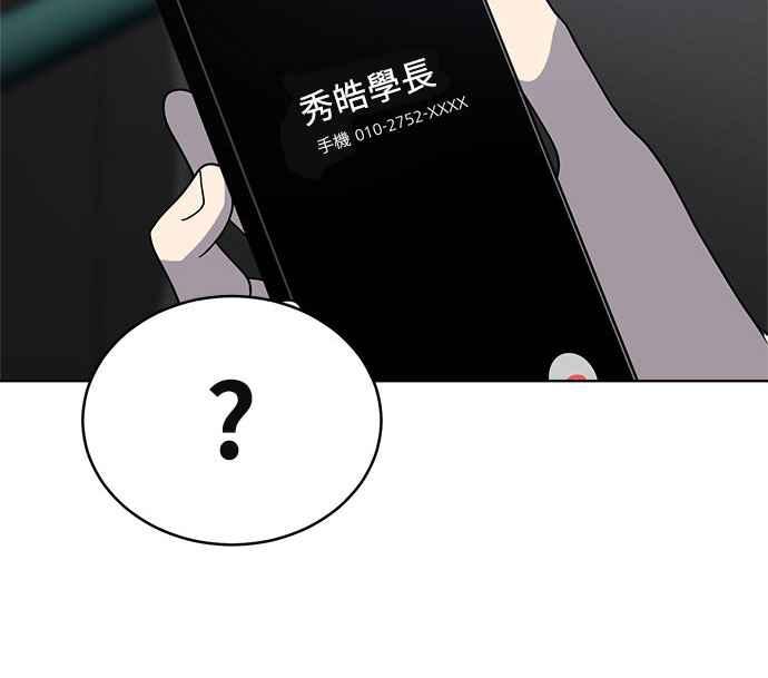 《无解少女》第36话 第66页