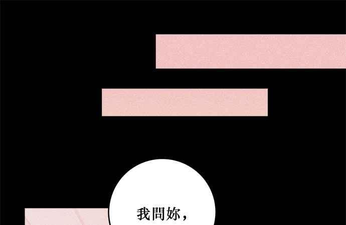 《和你度过的今天》第31话 第33页