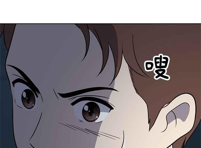《无解少女》第37话 第248页