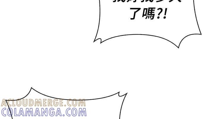 《无解少女》第37话 第225页