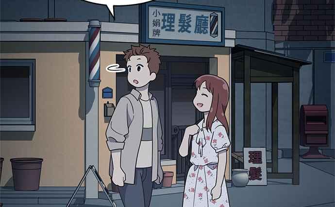 《无解少女》第37话 第191页