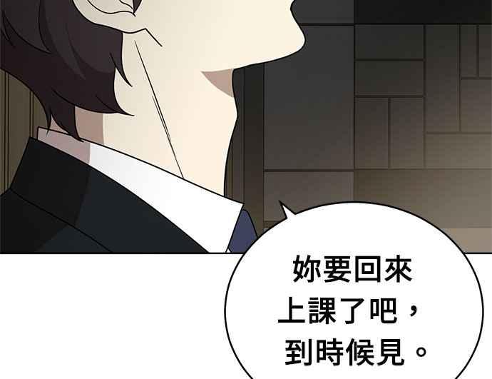 《无解少女》第37话 第52页