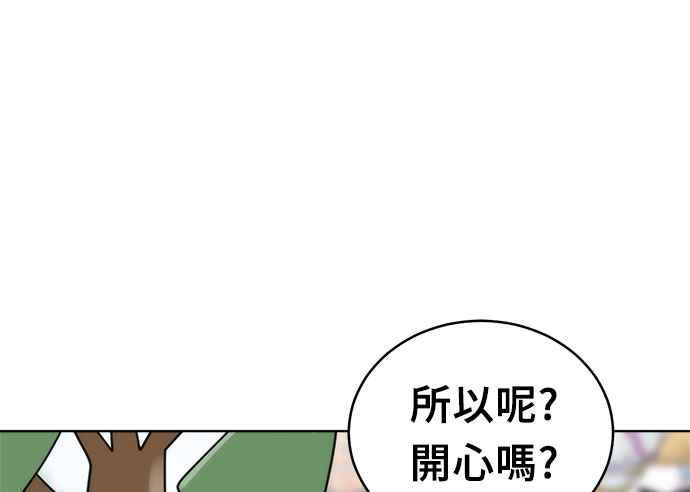《无解少女》第37话 第138页