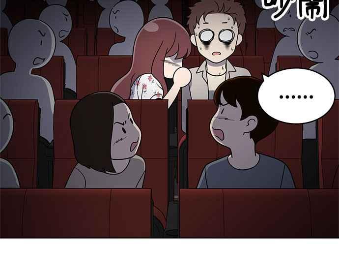 《无解少女》第37话 第86页